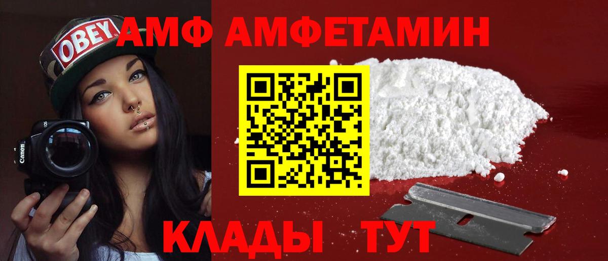 АМФЕТАМИН 98%  Амфетамин  Луга  Вход с VPN 