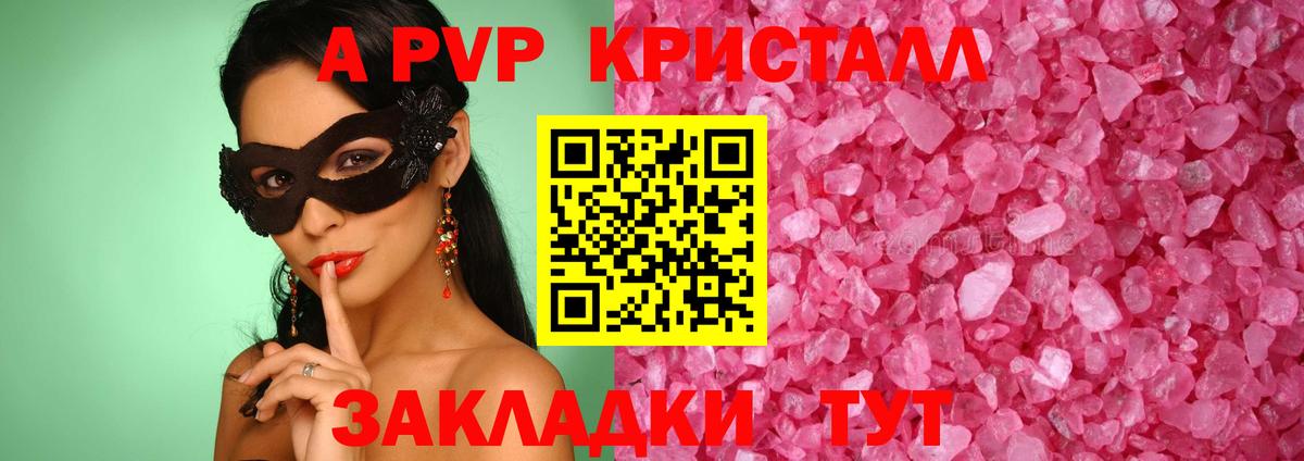 Луга  А ПВП крисы CK  А ПВП мука  Вход с VPN  A-PVP  APVP СК КРИС 