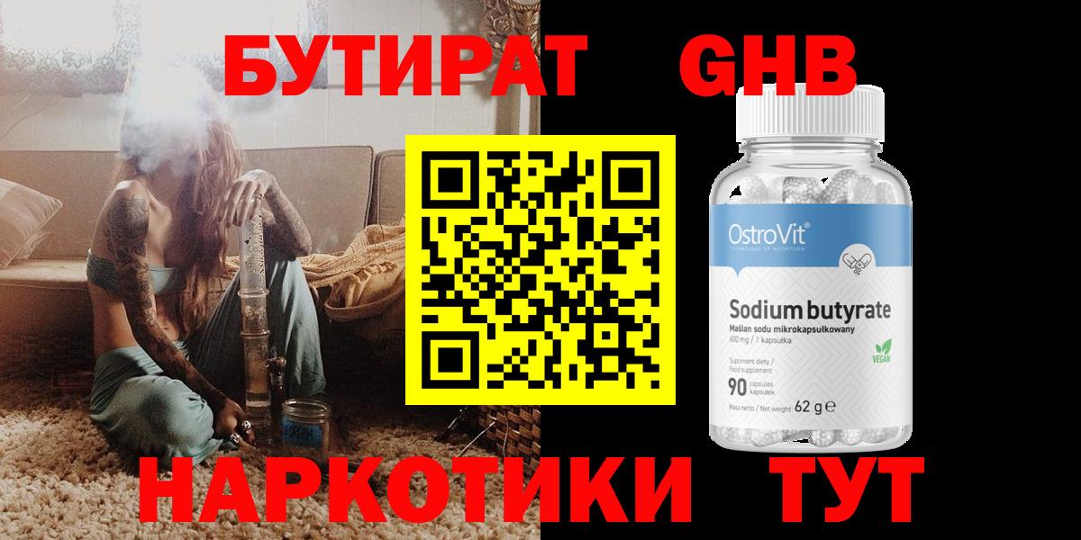 БУТИРАТ оксана Луга