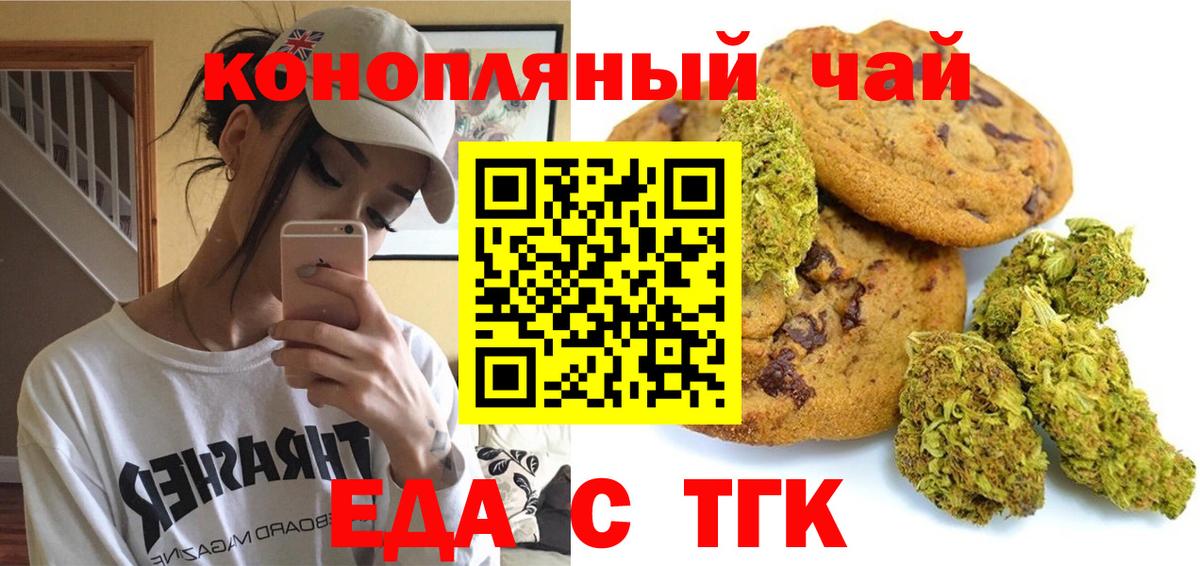 Cannafood конопля  Вход с VPN  Луга 