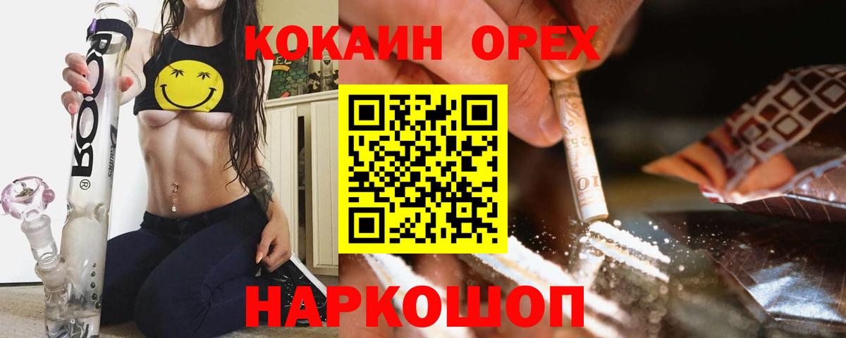Cocaine VHQ  КОКАИН Fish Scale  Вход с VPN  Луга 