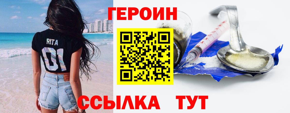 Героин афганец  Героин  Луга  Вход с VPN 