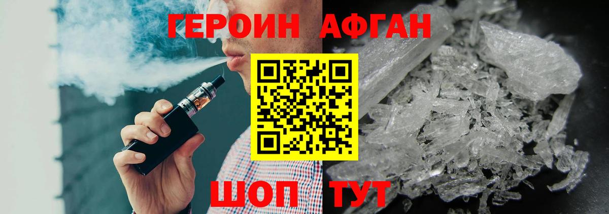 ГЕРОИН Heroin Луга