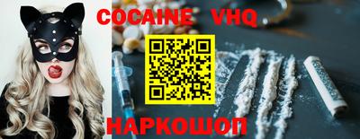 кокаин премиум Изобильный