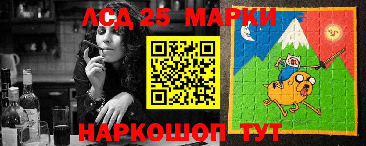 ЛСД экстази кислота Луга