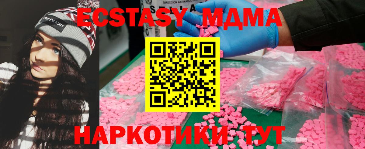 МДМА  Вход с VPN  Луга  MDMA Molly  МДМА Molly 
