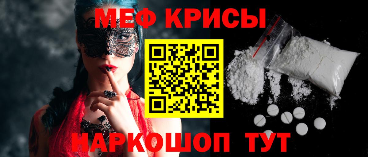 МЕФ мука Луга