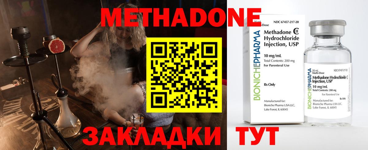 Метадон VHQ  МЕТАДОН белоснежный  Вход с VPN  Луга 