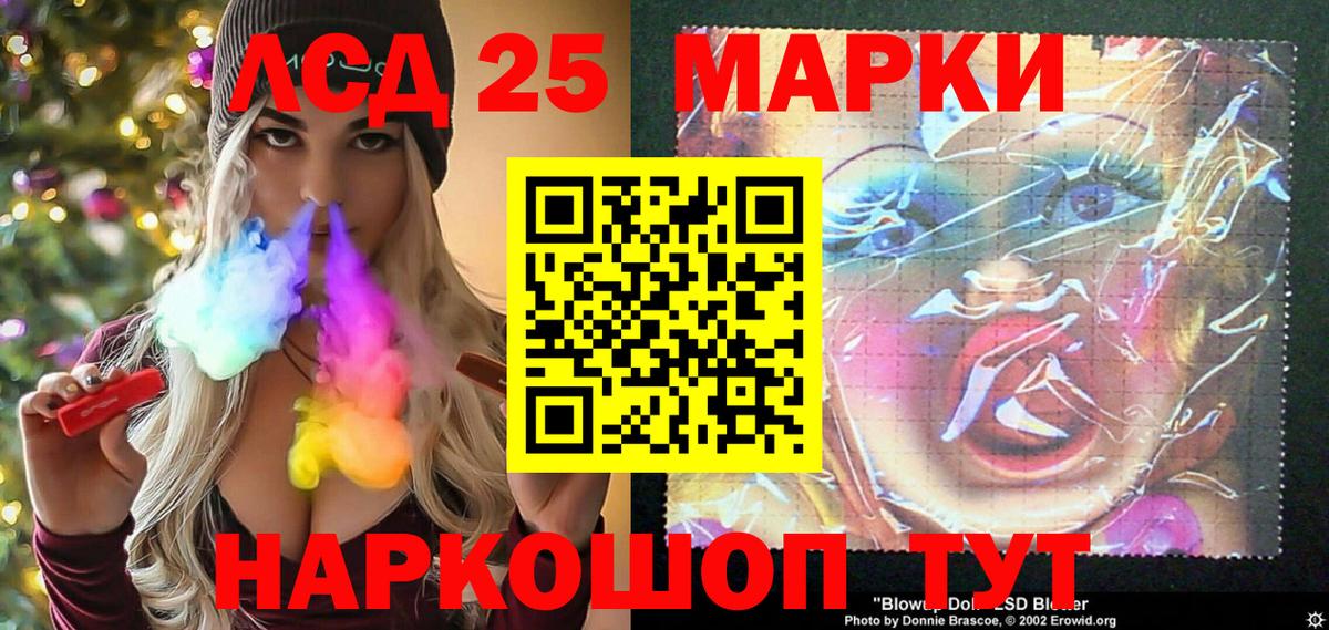 Марки 25I-NBOMe 1,5мг Луга