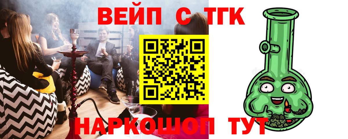 ТГК вейп с тгк Луга